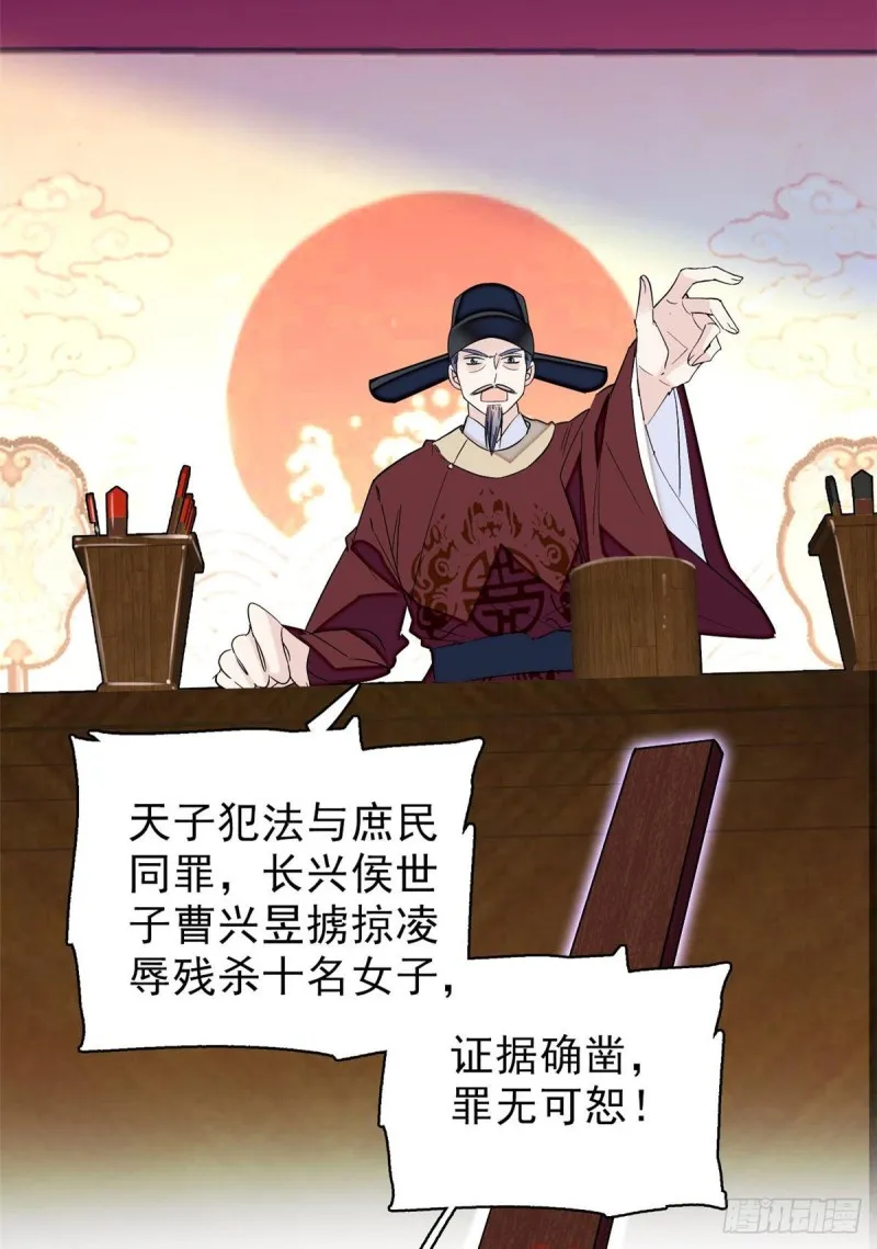第76话公道来了，可她们不在了 第15页