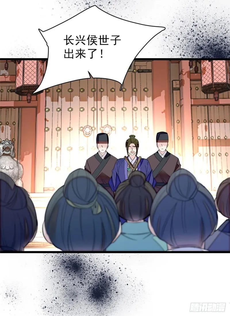 第76话公道来了，可她们不在了 第20页