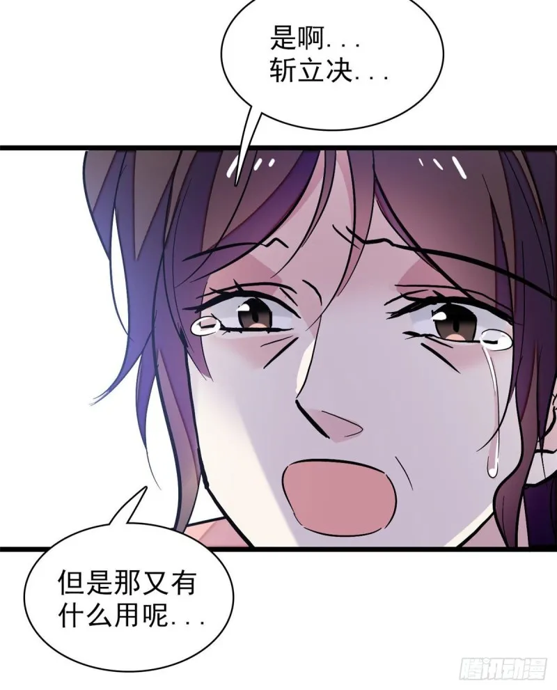 第76话公道来了，可她们不在了 第24页