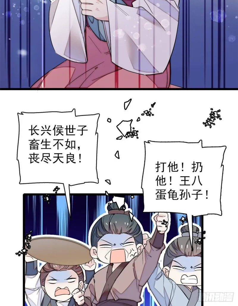 第76话公道来了，可她们不在了 第26页