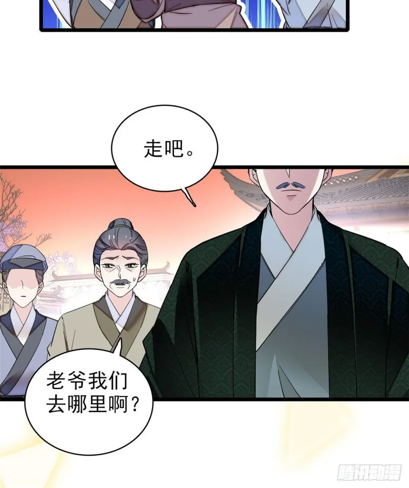 第76话公道来了，可她们不在了 第27页