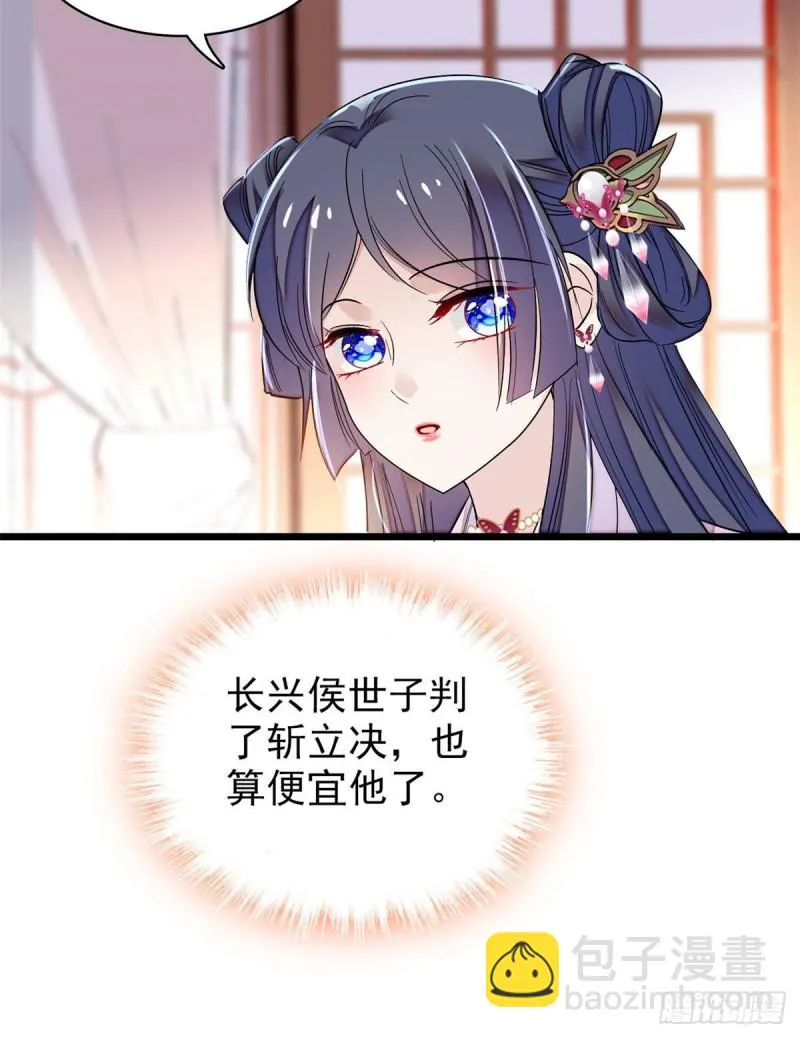 第76话公道来了，可她们不在了 第32页