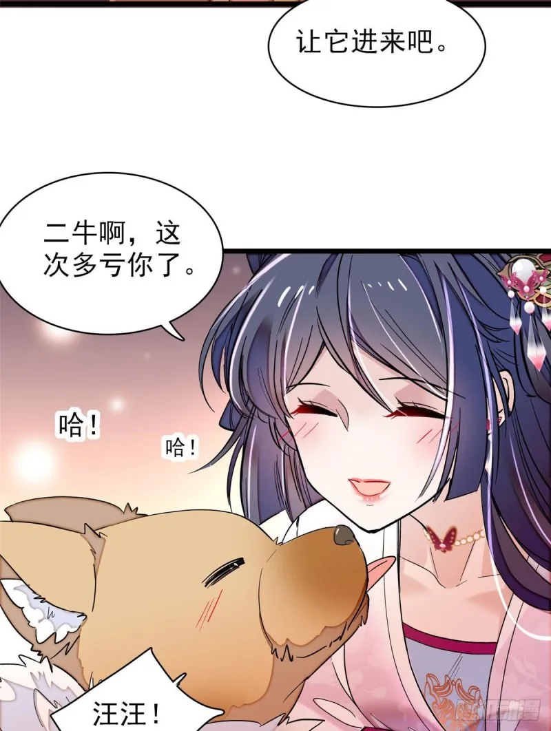 第76话公道来了，可她们不在了 第35页
