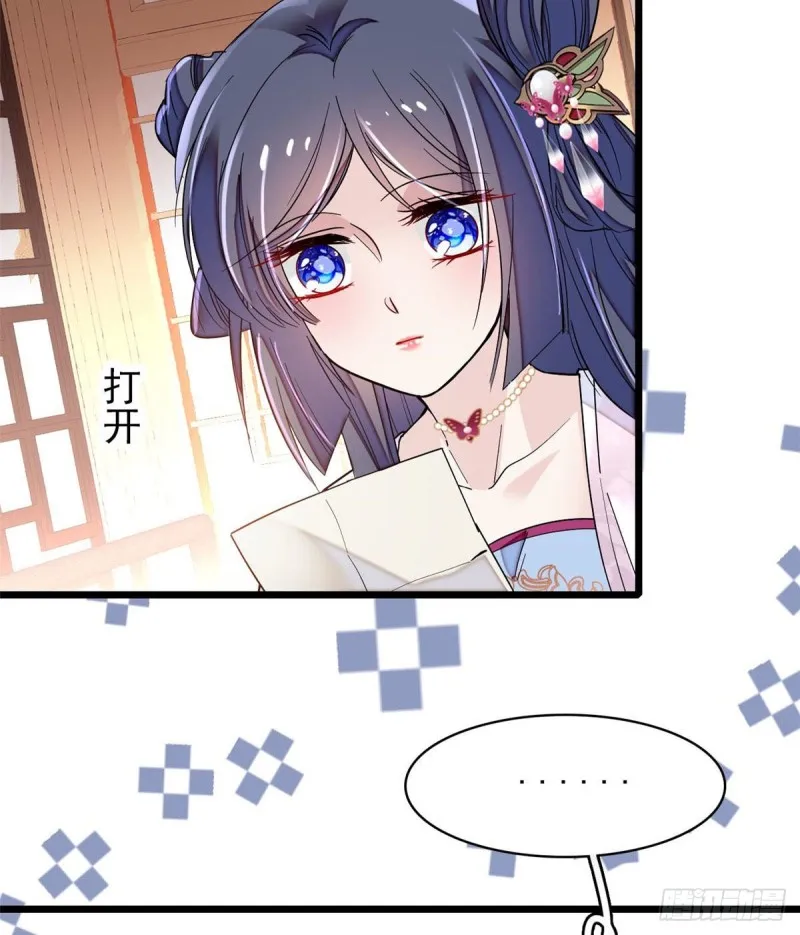 第76话公道来了，可她们不在了 第38页