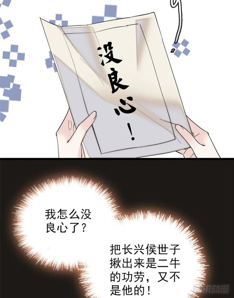 第76话公道来了，可她们不在了 第39页