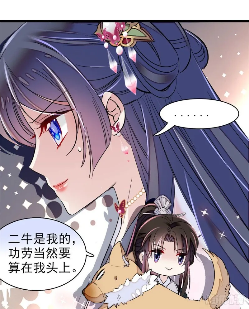 第76话公道来了，可她们不在了 第41页