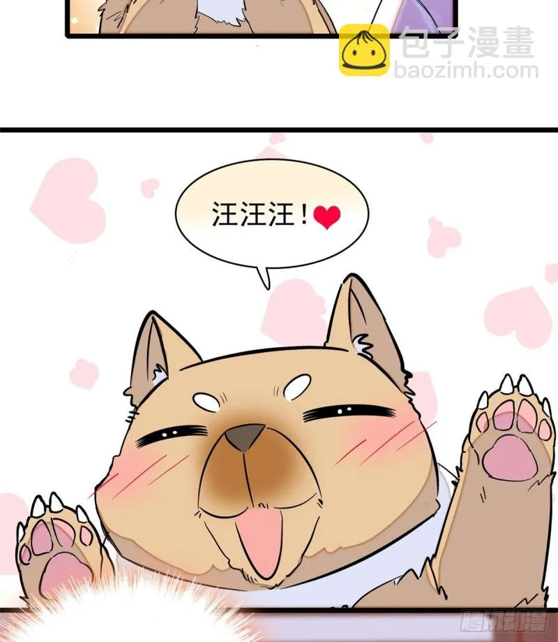 第76话公道来了，可她们不在了 第43页