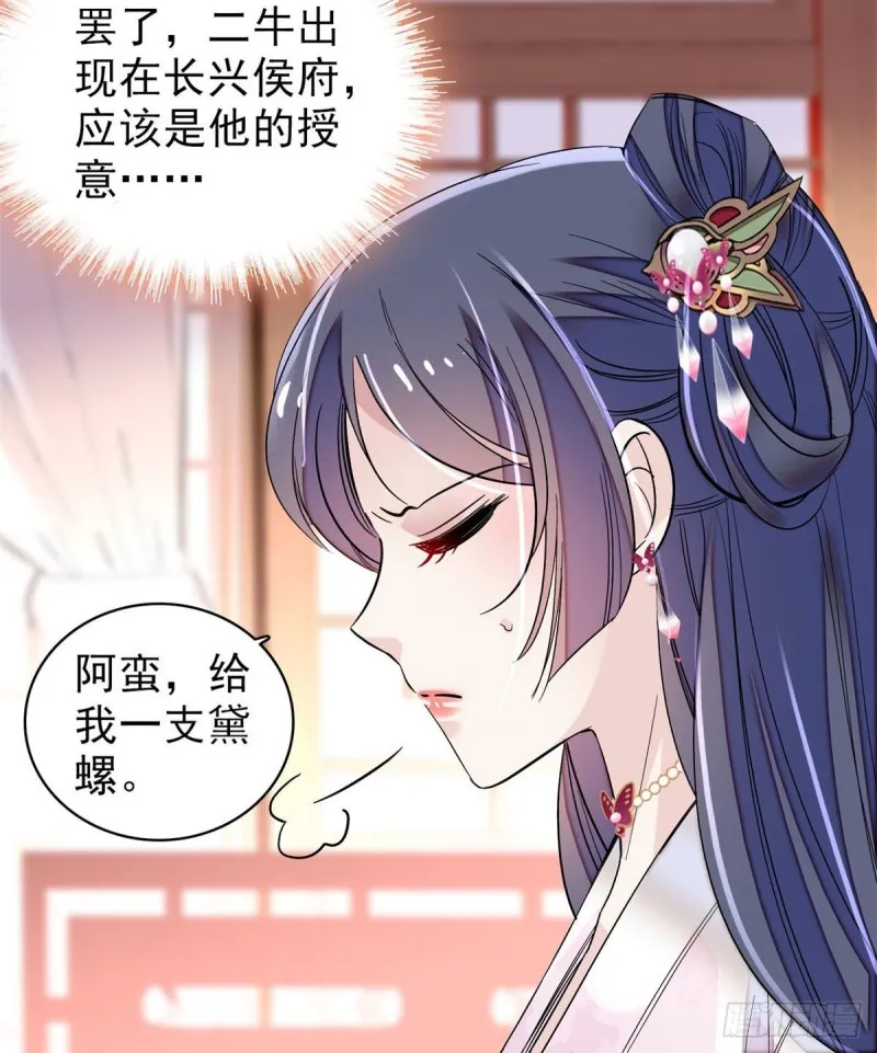 第76话公道来了，可她们不在了 第44页