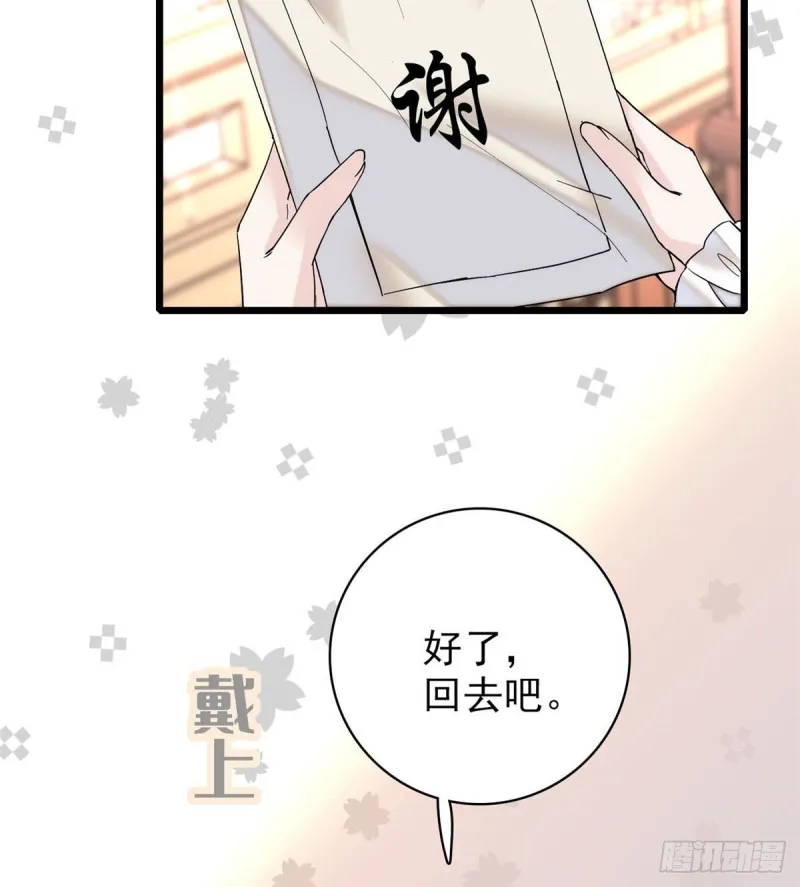 第76话公道来了，可她们不在了 第46页