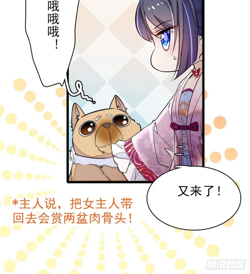 第76话公道来了，可她们不在了 第48页