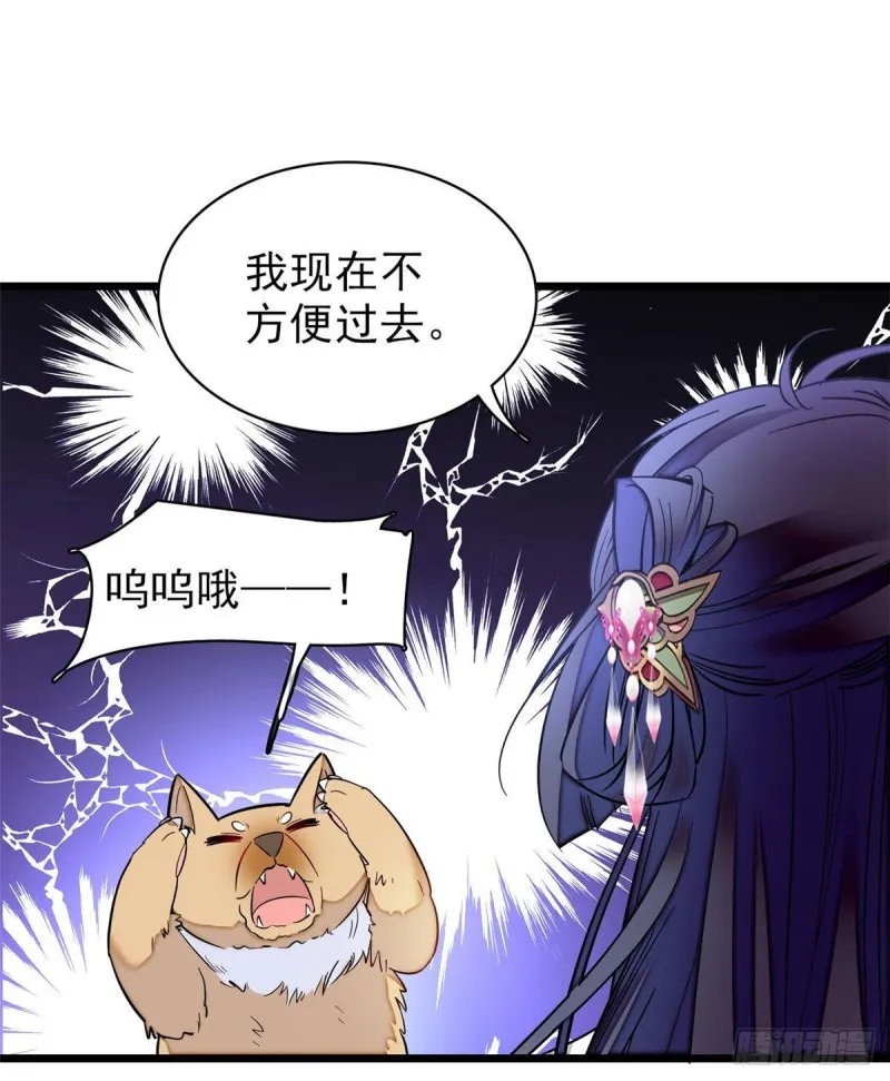 第76话公道来了，可她们不在了 第49页