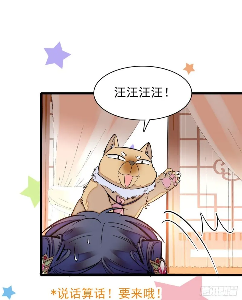 第76话公道来了，可她们不在了 第51页