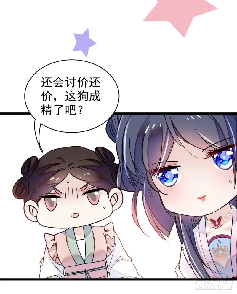 第76话公道来了，可她们不在了 第52页