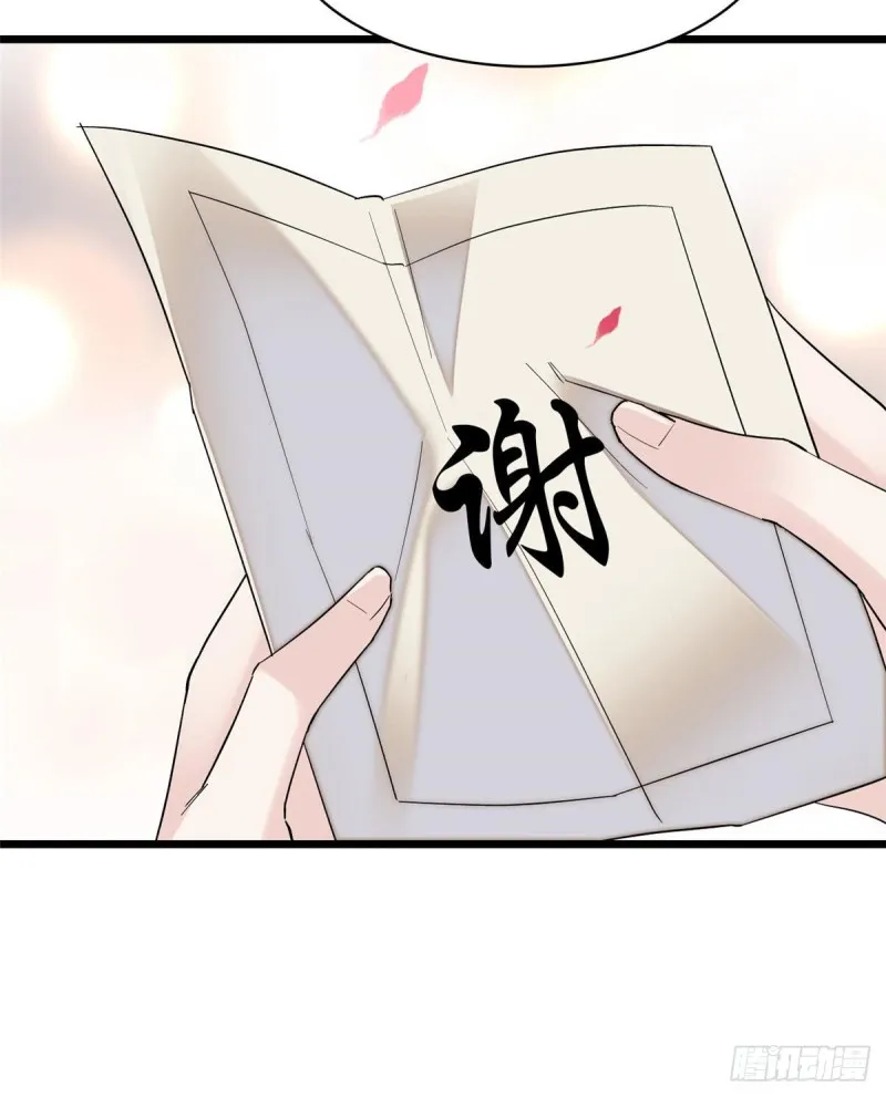 第76话公道来了，可她们不在了 第56页