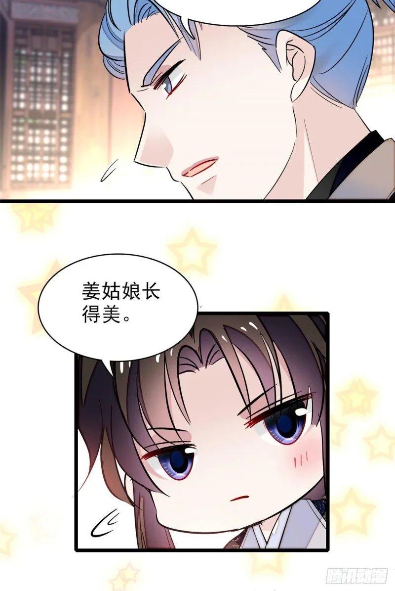 第76话公道来了，可她们不在了 第59页
