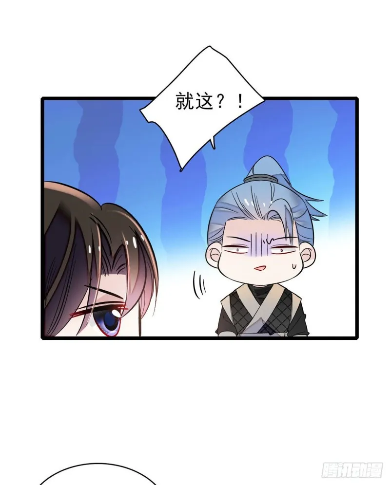 第76话公道来了，可她们不在了 第60页