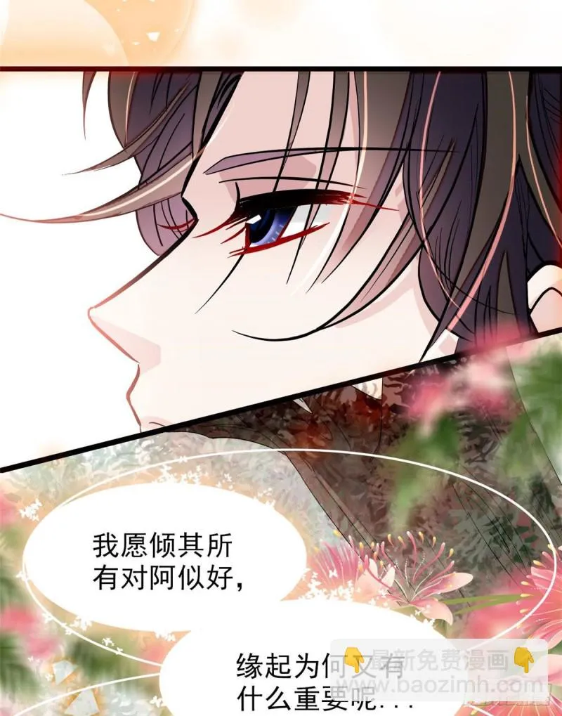 第76话公道来了，可她们不在了 第66页