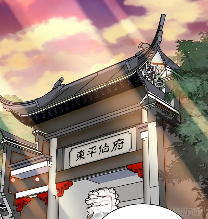 第77话 要不要认识一下我儿子 第2页