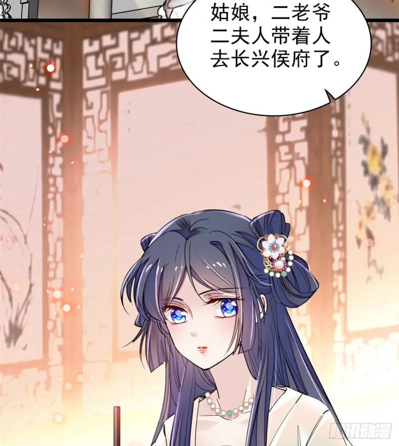 第77话 要不要认识一下我儿子 第3页