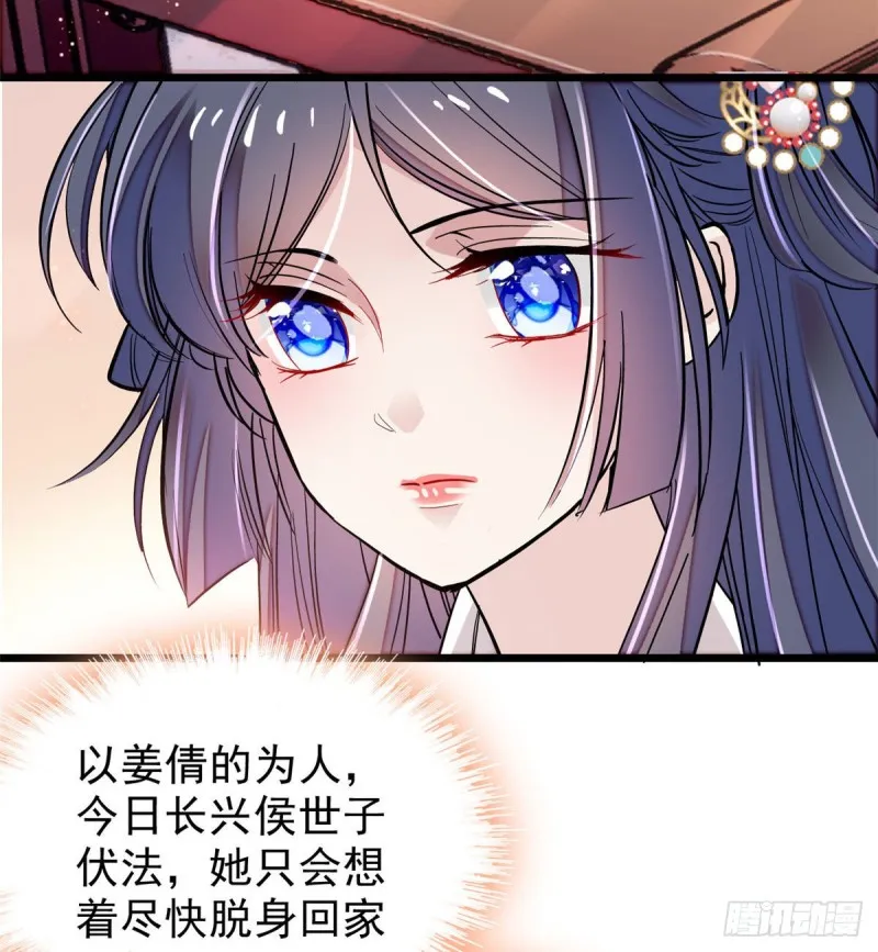 第77话 要不要认识一下我儿子 第5页