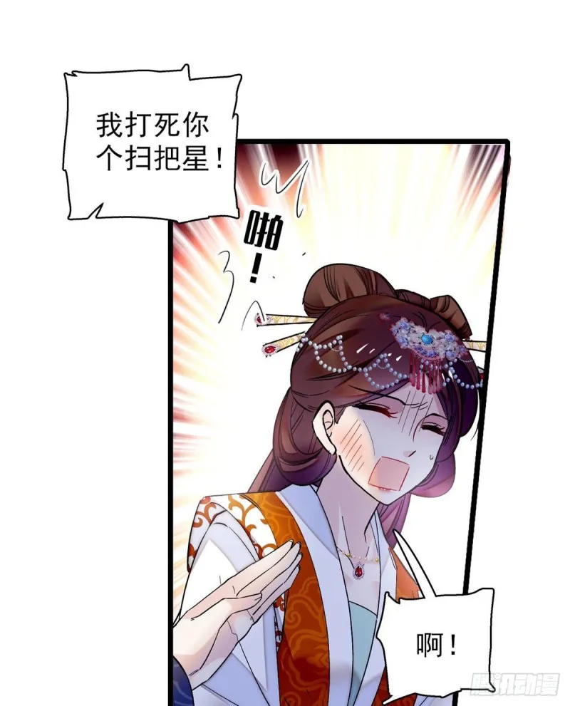 第77话 要不要认识一下我儿子 第7页