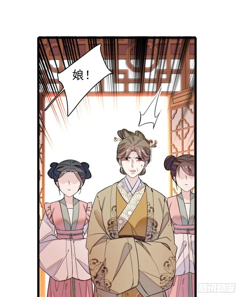 第77话 要不要认识一下我儿子 第11页