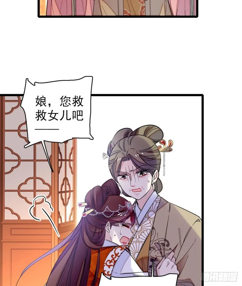 第77话 要不要认识一下我儿子 第12页