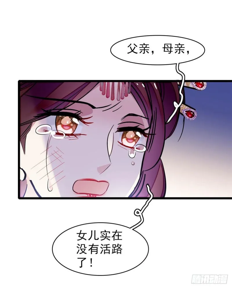 第77话 要不要认识一下我儿子 第14页