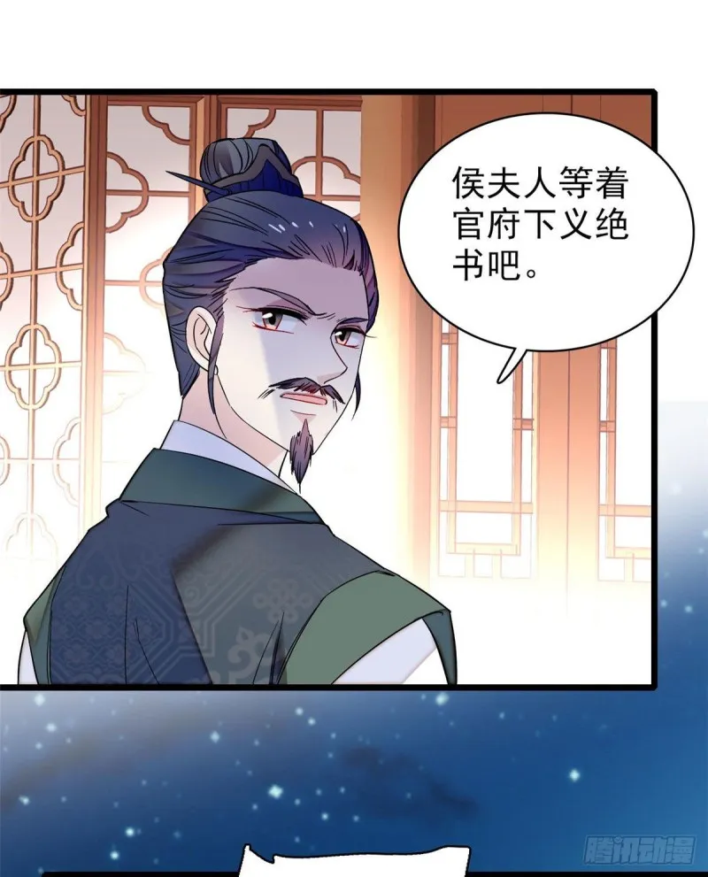 第77话 要不要认识一下我儿子 第19页