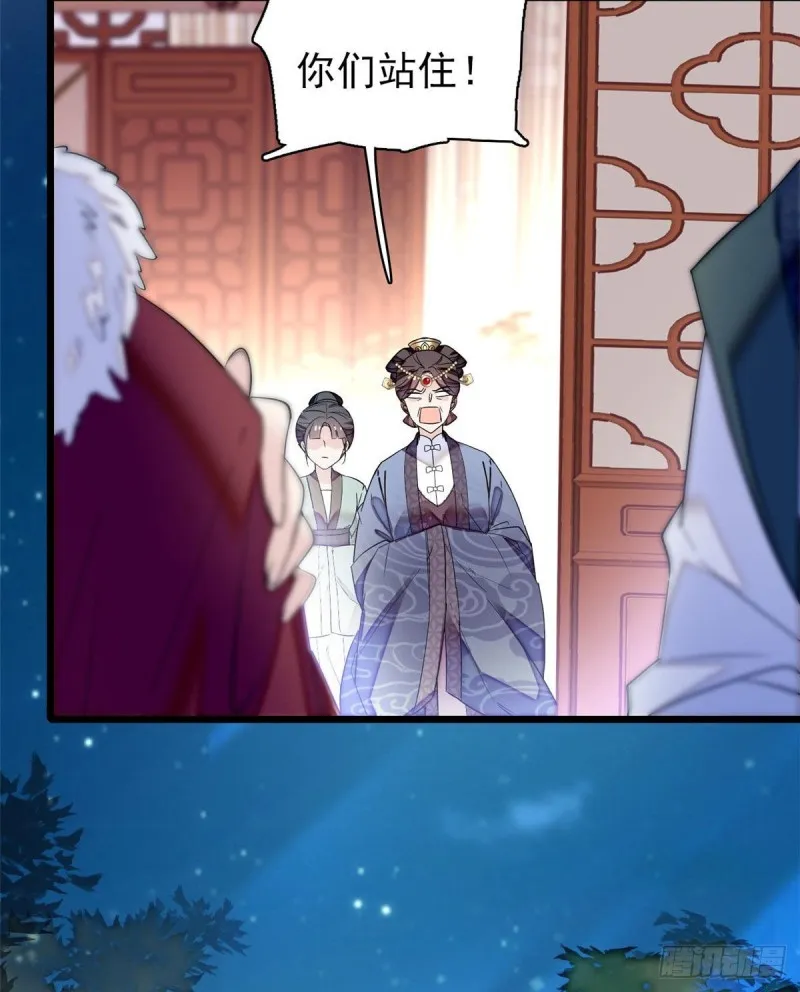 第77话 要不要认识一下我儿子 第20页