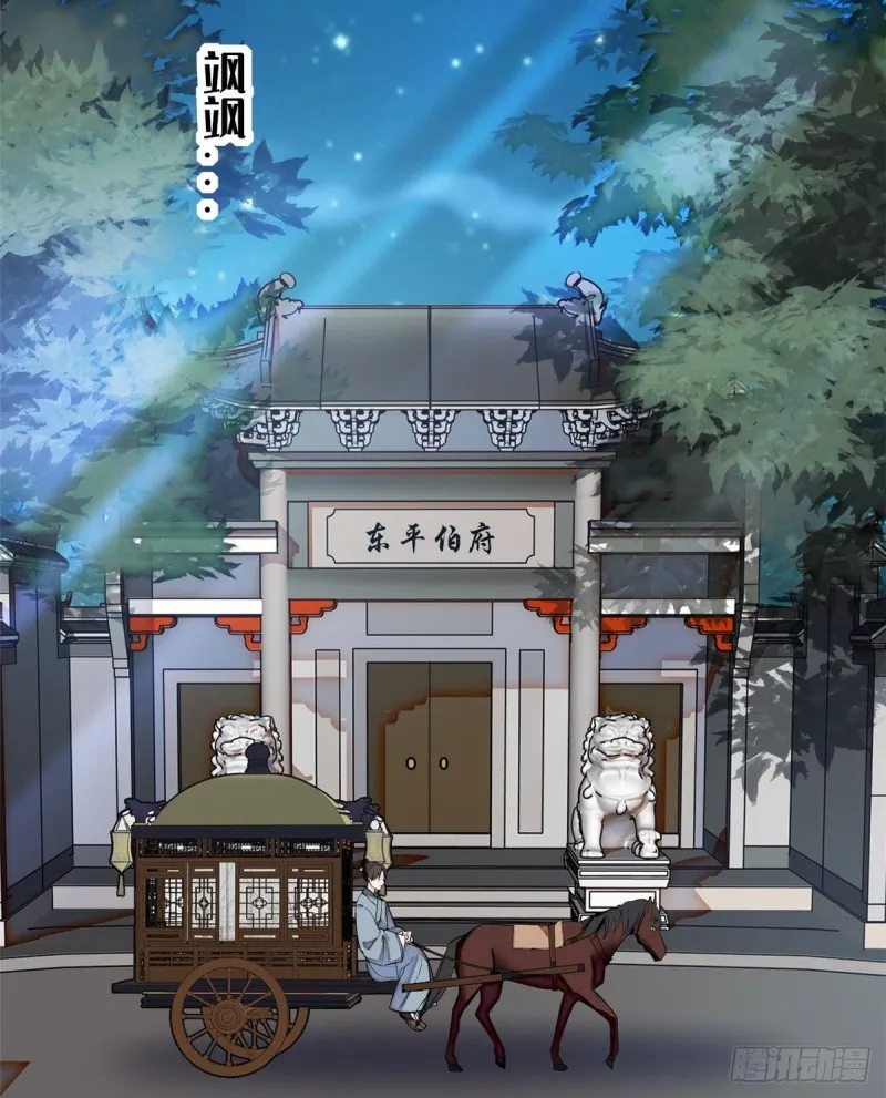 第77话 要不要认识一下我儿子 第21页