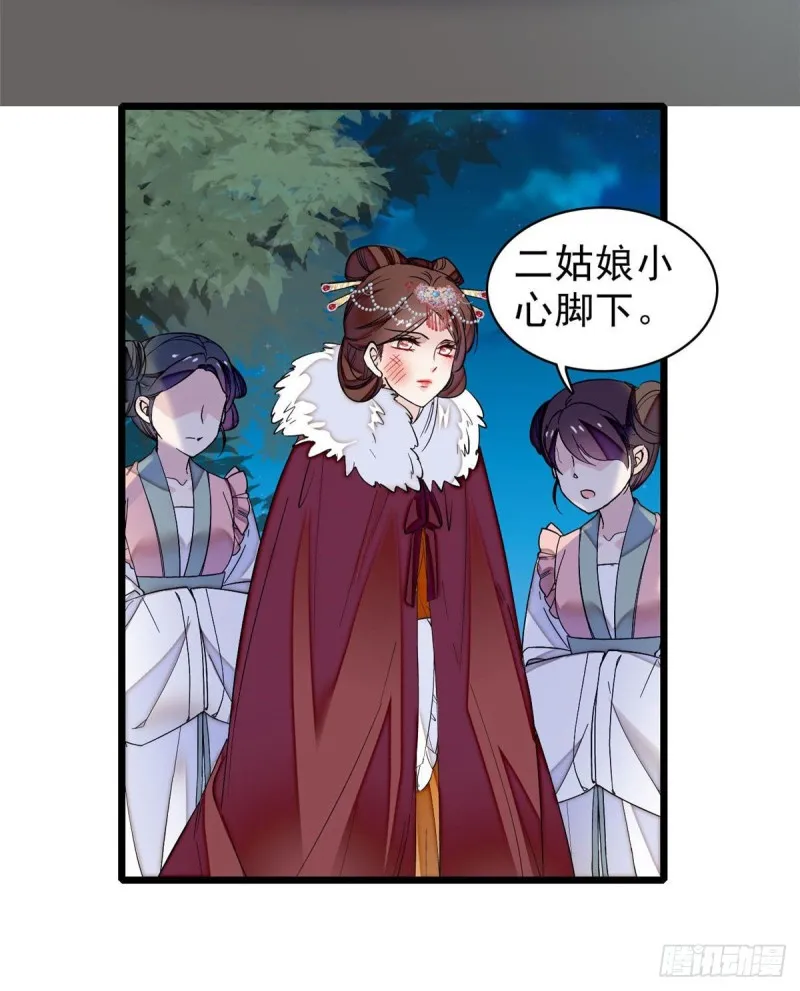 第77话 要不要认识一下我儿子 第22页