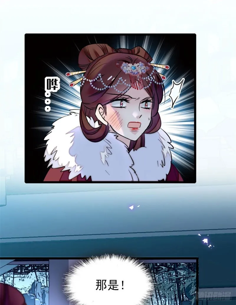 第77话 要不要认识一下我儿子 第23页