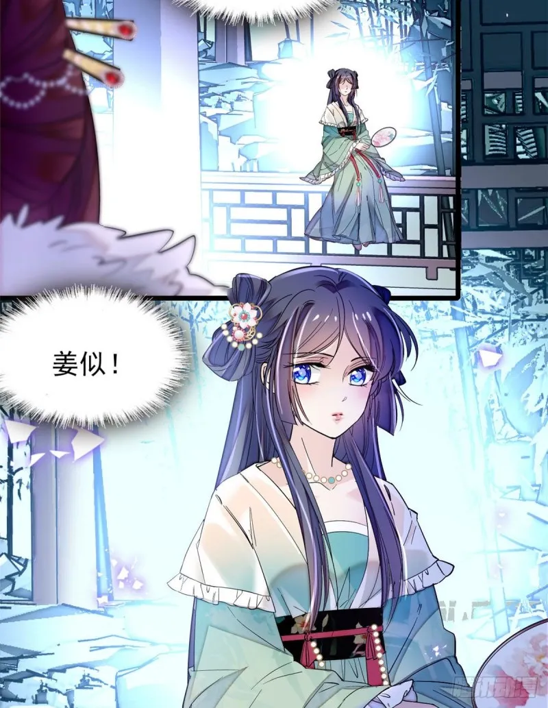 第77话 要不要认识一下我儿子 第24页