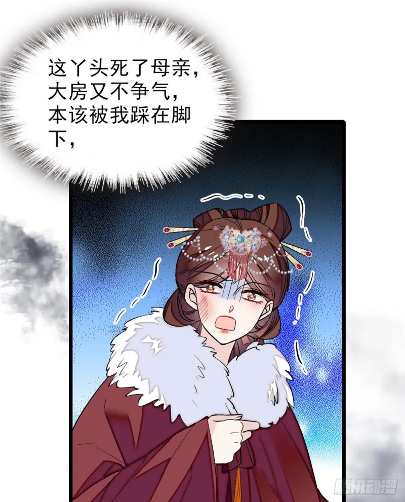 第77话 要不要认识一下我儿子 第27页