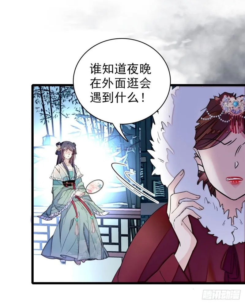 第77话 要不要认识一下我儿子 第30页