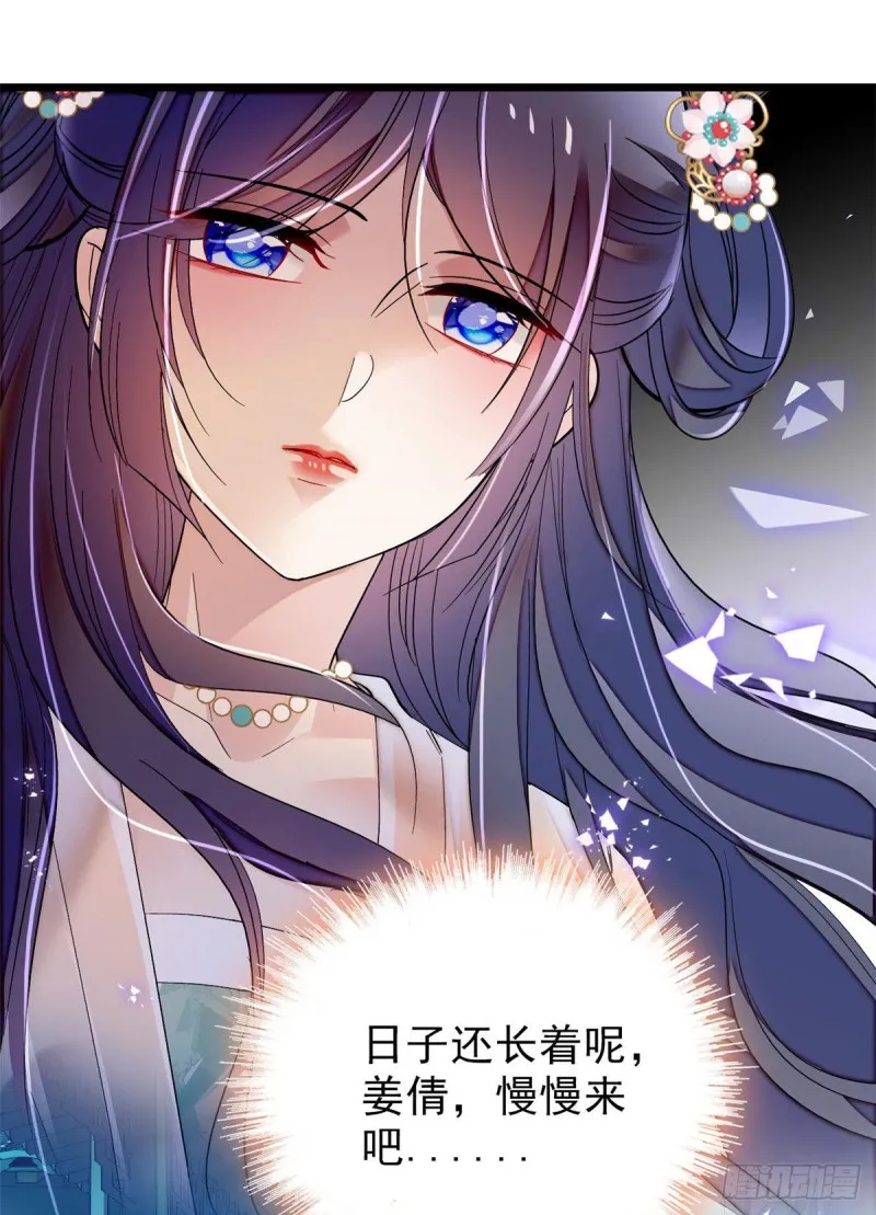 第77话 要不要认识一下我儿子 第31页