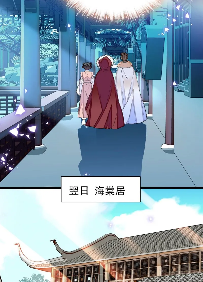 第77话 要不要认识一下我儿子 第32页