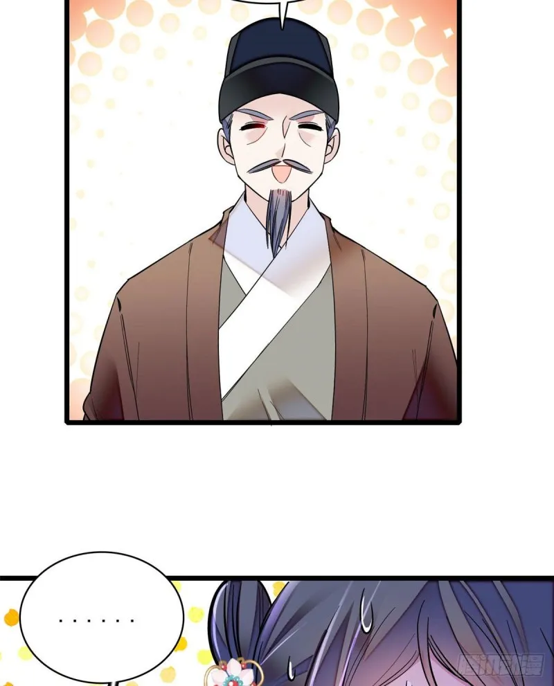 第77话 要不要认识一下我儿子 第36页