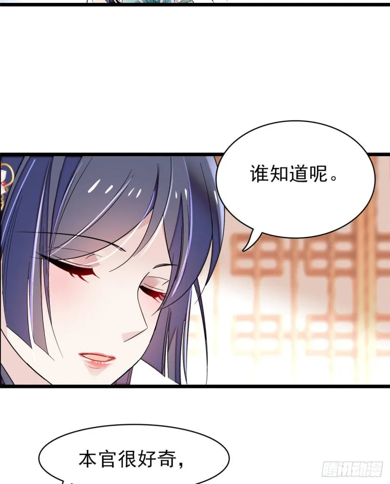 第77话 要不要认识一下我儿子 第39页