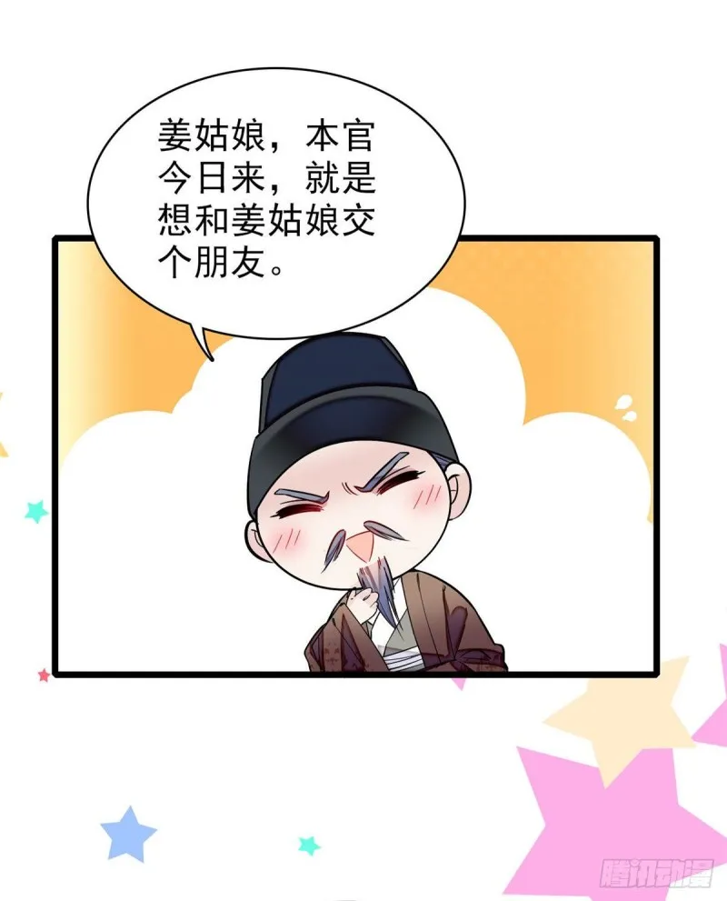 第77话 要不要认识一下我儿子 第42页