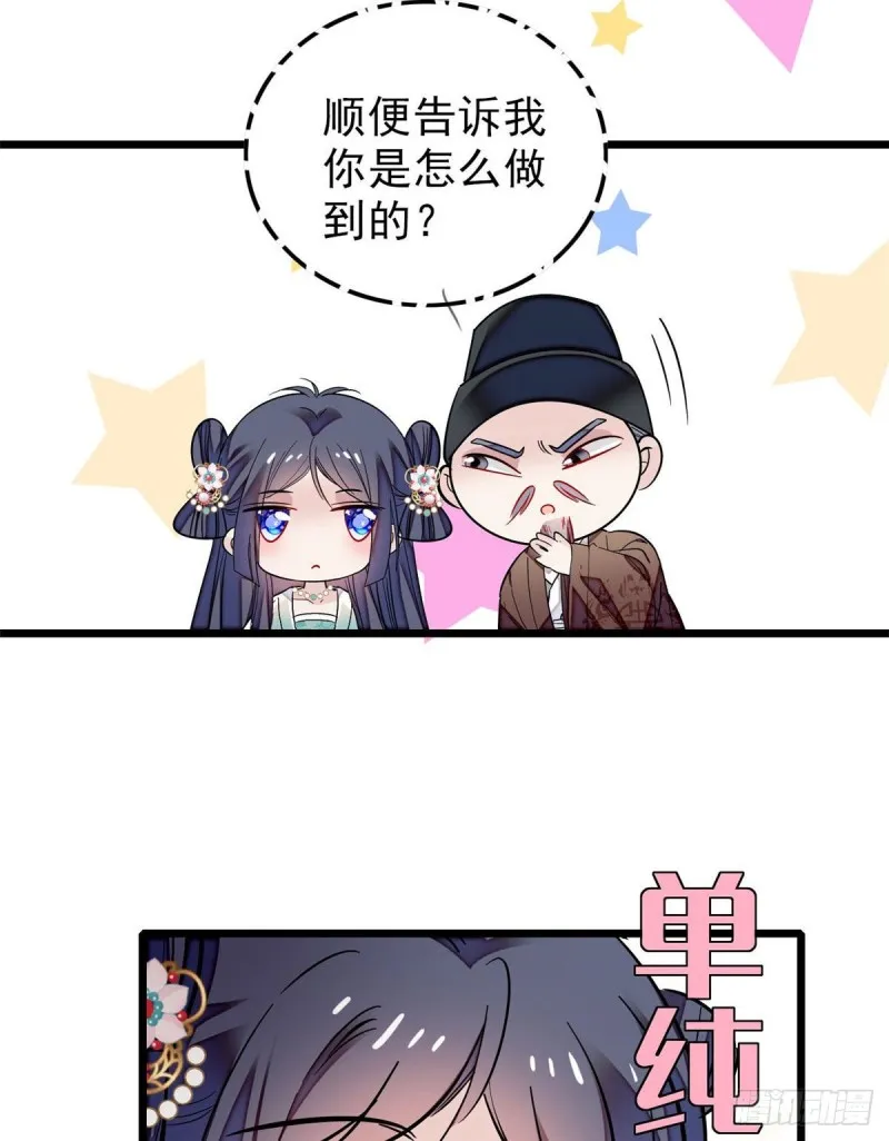 第77话 要不要认识一下我儿子 第43页