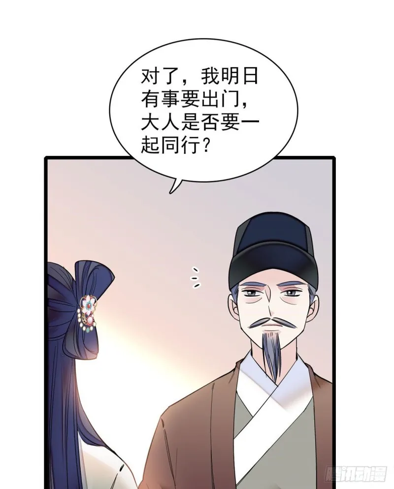 第77话 要不要认识一下我儿子 第46页