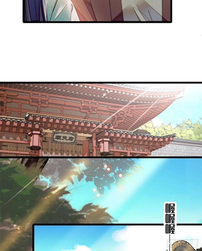 第77话 要不要认识一下我儿子 第47页