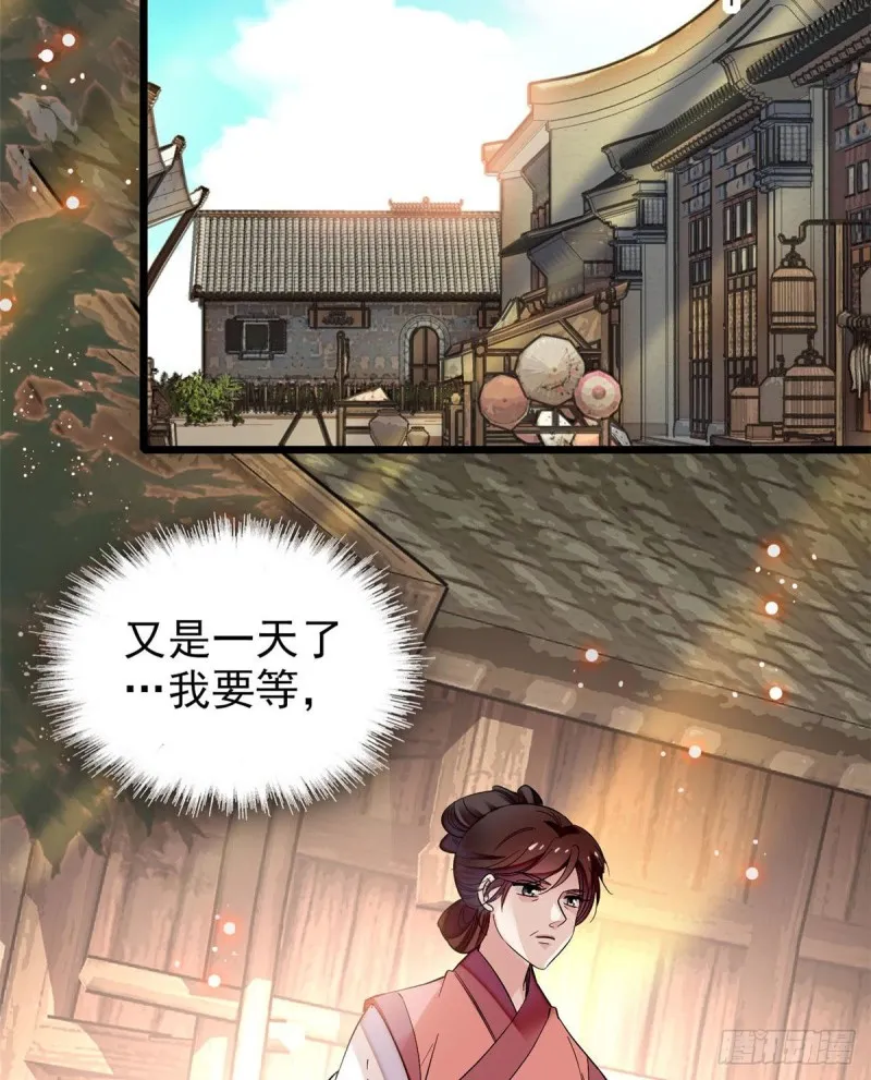 第77话 要不要认识一下我儿子 第48页