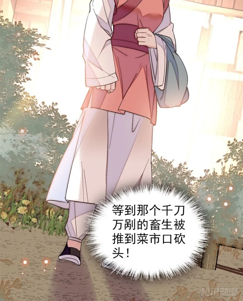 第77话 要不要认识一下我儿子 第49页