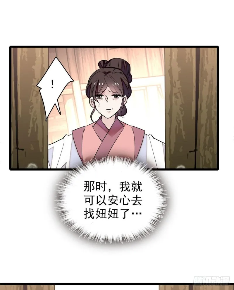第77话 要不要认识一下我儿子 第50页