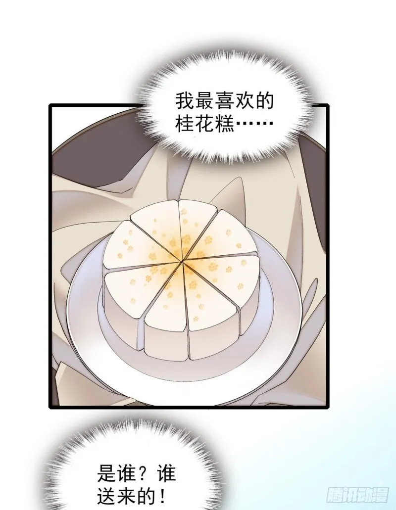 第77话 要不要认识一下我儿子 第52页