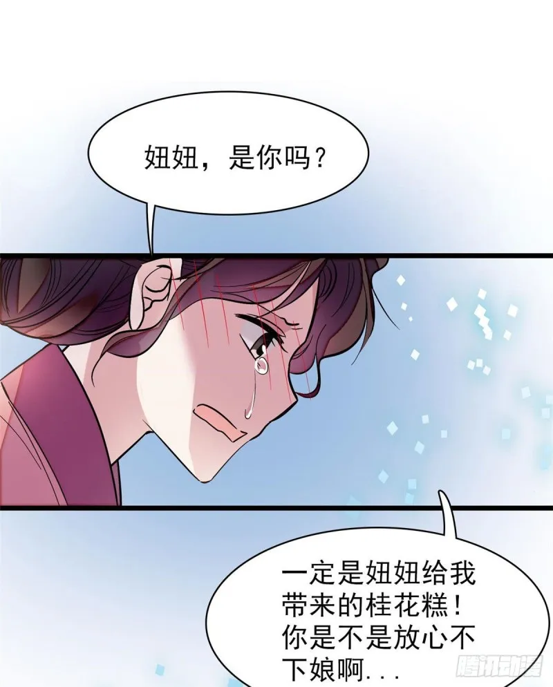 第77话 要不要认识一下我儿子 第54页
