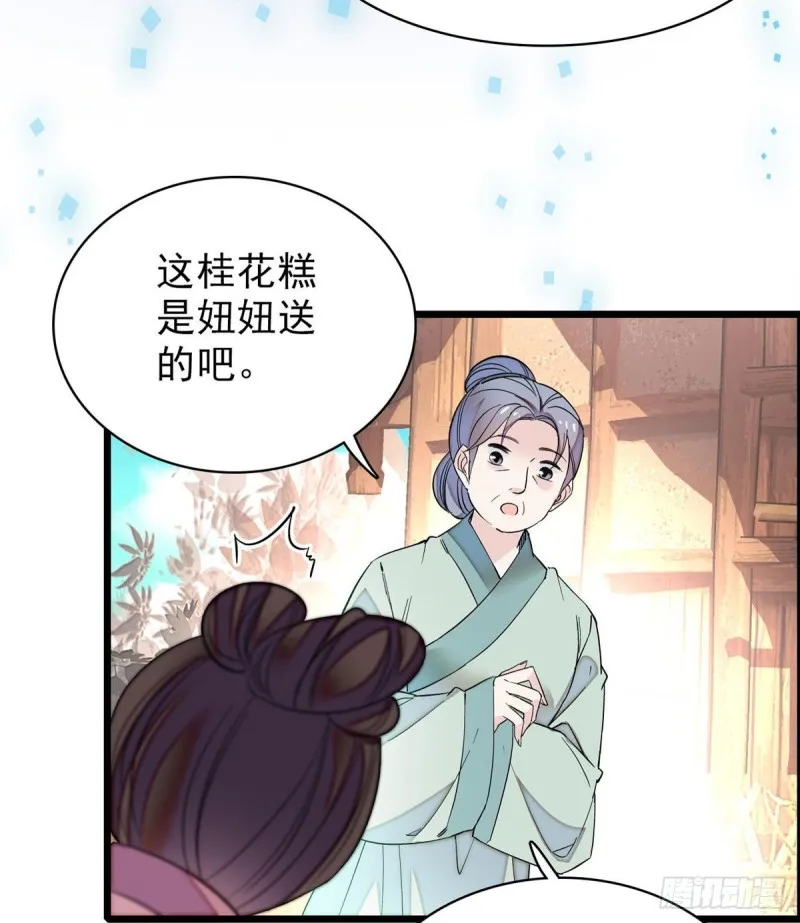 第77话 要不要认识一下我儿子 第55页
